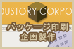 �p�b�P�[�W�����搻��@�_�C�G�[�Y��