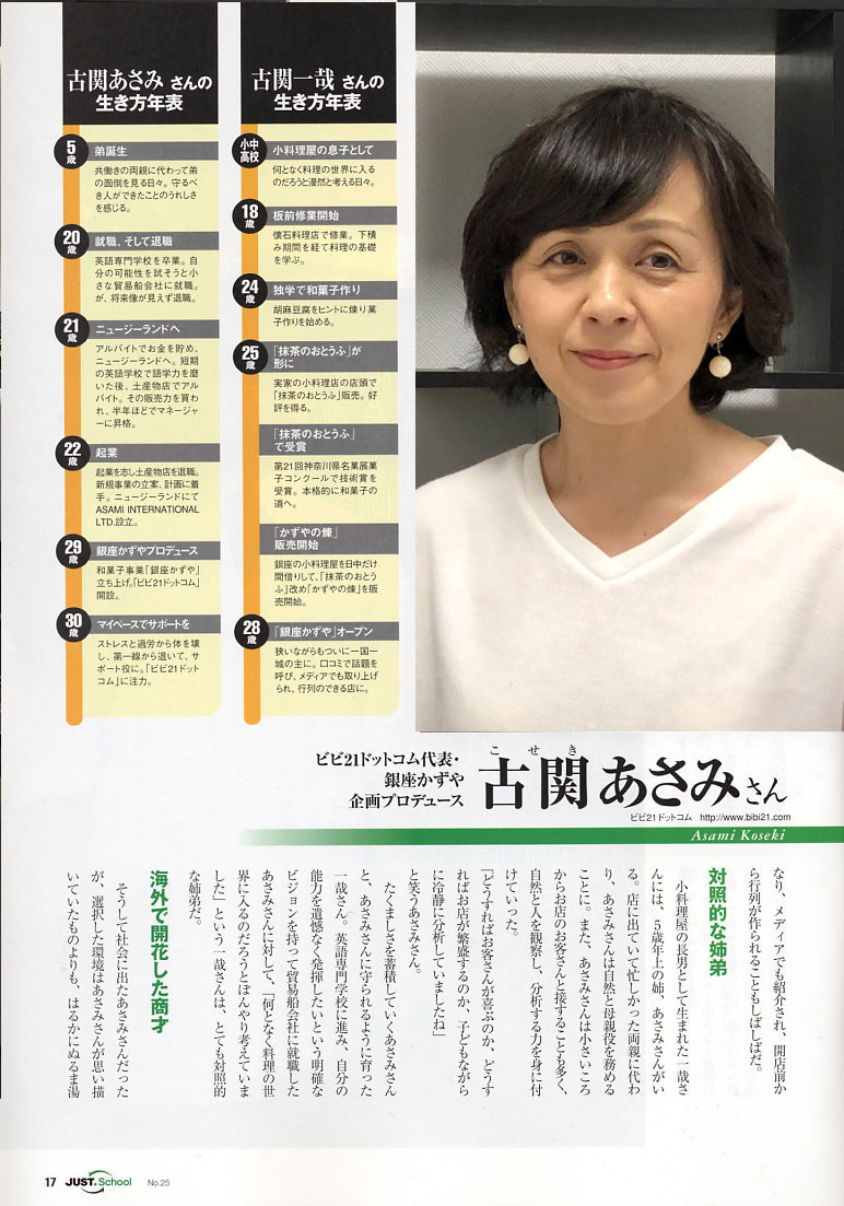 �搶�̂��߂̋����񎏁@JUST.SCHOOL ����������-�Q�X�g�Êֈ�Ɓ��Êւ�����