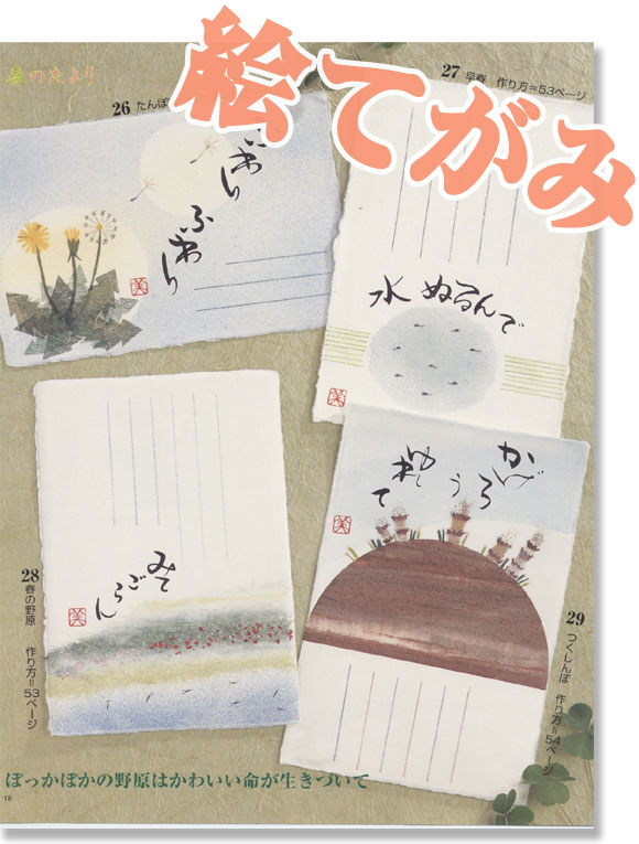 �G�Ă��݁@�t�̂����